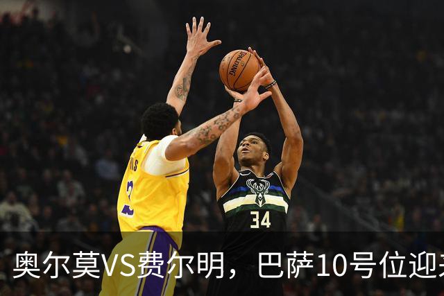 奥尔莫VS费尔明，巴萨10号位迎来最强竞争